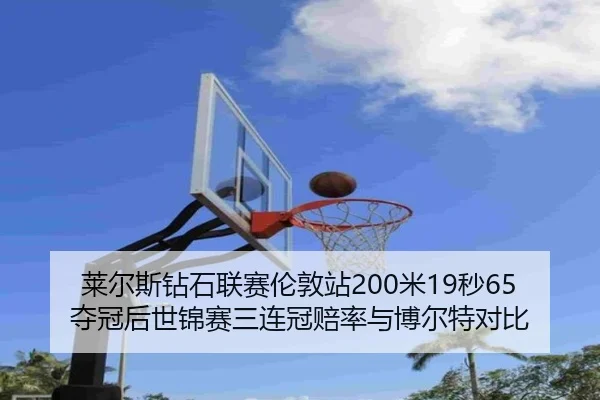 lai-er-si-zuan-shi-lian-sai-lun-dun-zhan-mi-miao-duo-guan-hou-shi-jin-sai-san-lian-guan-pei-lv-yu-bo-er-te-dui-bi-3-310.jpg